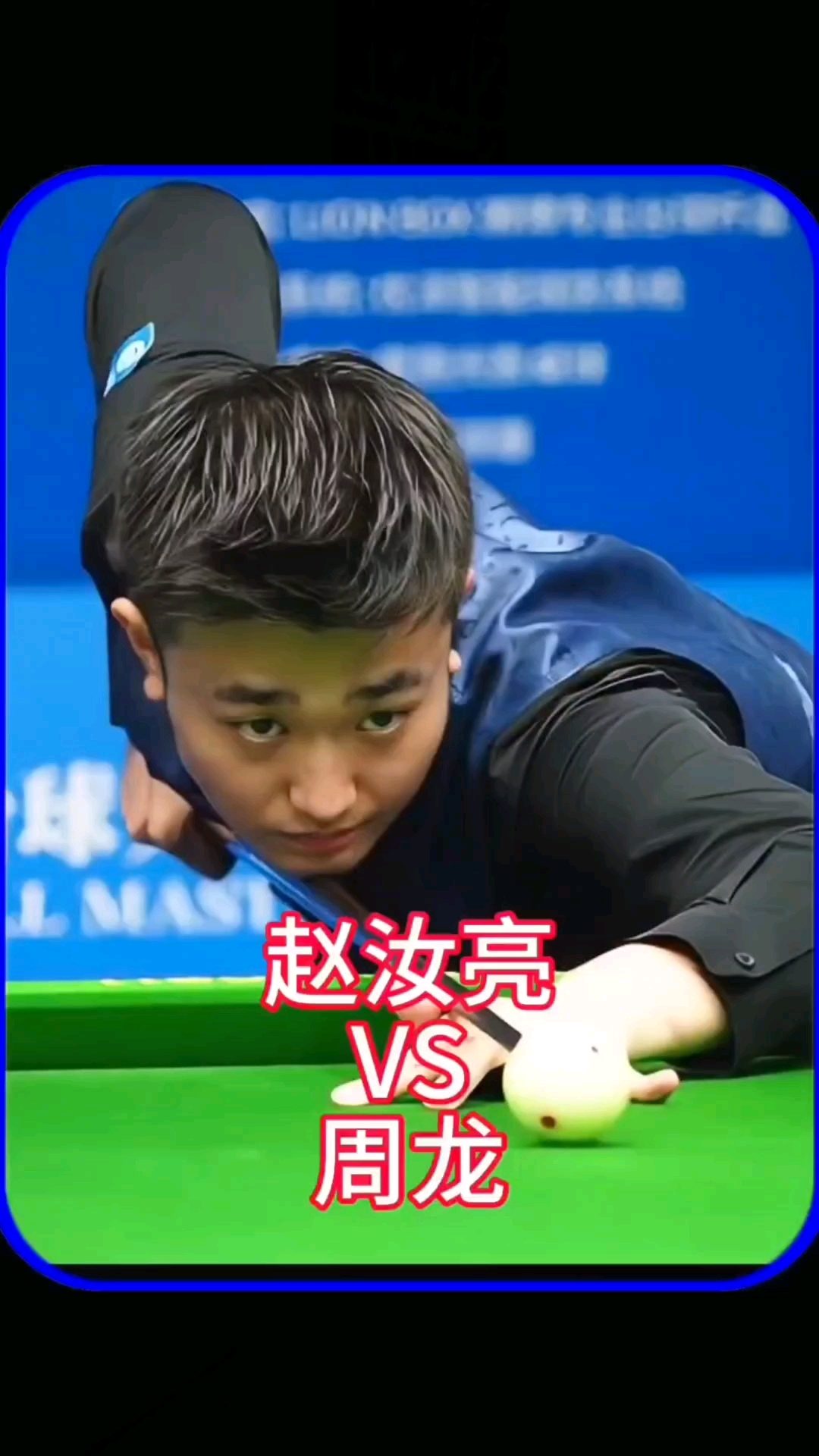 犯規次數與 犯規次數與