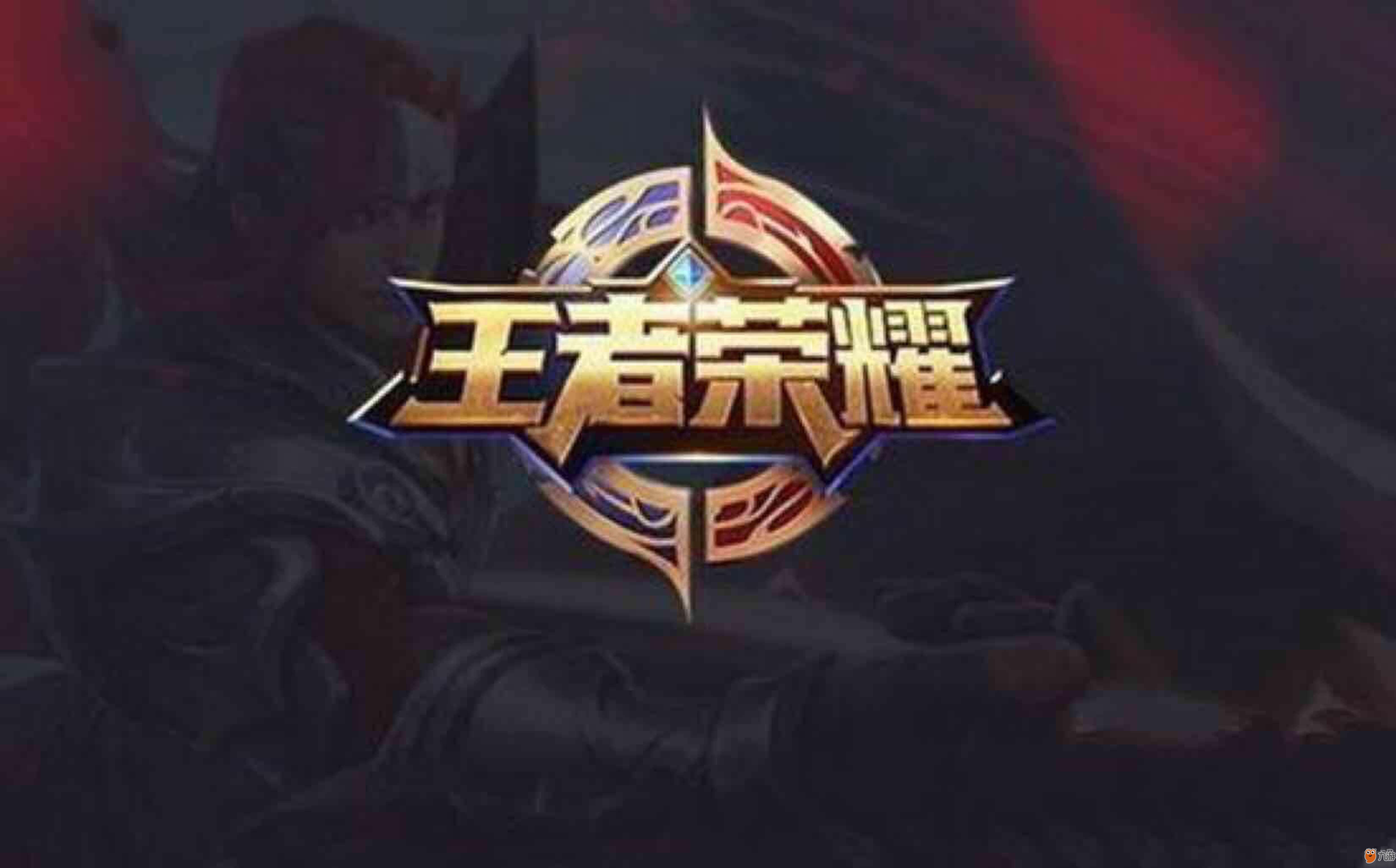 中期喊话节